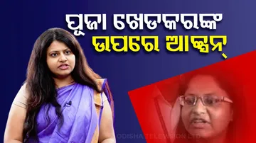 Puja Khedkar Controversy
