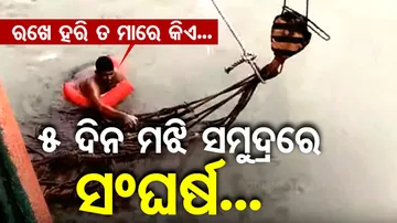 Man Rescued After 5 Days Of Surviving In The Sea Without Food And Water