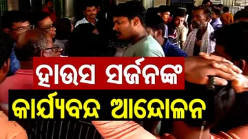 Nursing Staff And House Surgeons Face Off In Cuttack SCB 