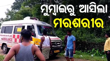 Migrant labourer's Body Returns To Balasore