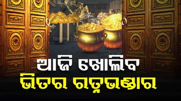 Ratna Bhandar To Be Opened Today