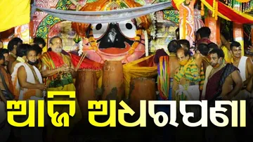 Adharapana 2024 ritual 