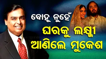 Mukesh ambani Reliance Earns Rs 25, 000 Crore