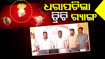 Trichy gang Arrested From Bhubaneswar