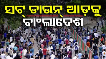 Bangladesh People Protest