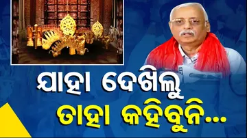 Ratnabhandar Opening Updates