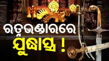 Puri Srimandir Ratna Bhandar