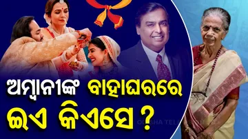 radhika ananta wedding