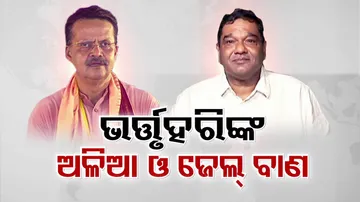 MP Bhartruhari Mahtab