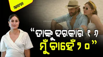 Kareena kapoor said mostly we fight for ac temperature