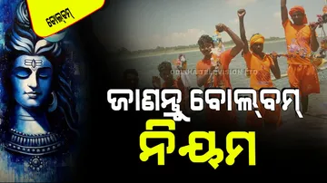 Bolbam 2024 Know some rules of bolbum yatra