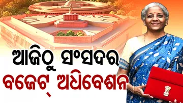 Nirmala Sitharaman Parliament Monsoon Session 2024 Today