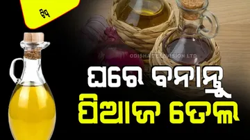 Hair care tips How to make onion oil at home