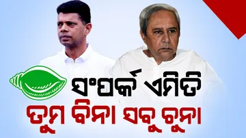 Naveen Patnaik Over VK Pandian Contribution