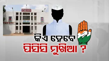 Odisha Congress