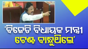 Mukesh Mahaling Lashes Out at BJD In Odisha Assembly