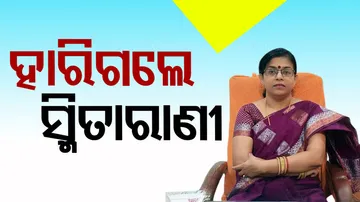 Chairperson of Phulbani civic body loses post