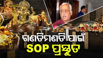 Ratna Bhandar Counting SOP