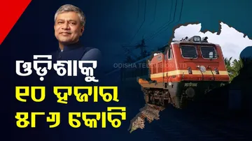 Railway Budget 2024 in odisha