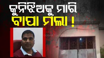 Father Daughter Duo Found Dead in Nayagarh