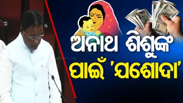 Odisha Budget 2024: Jashoda Yojana For Orphan Children