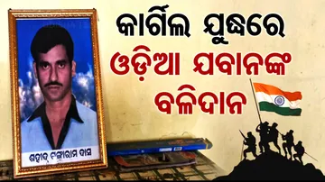 Kargil Vijay Diwas 2024: Remembering The Odia Martyrs