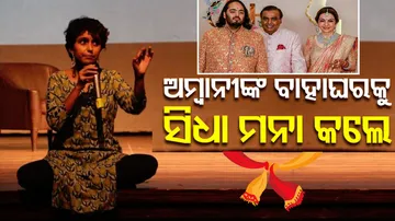  Kavya Karnatac Said No To Ambani Wedding