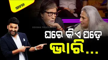 Whose power is too much in the house Amitabh Bachchan gave answer to such a question