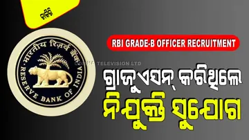 RBI Grade-B Officer recruitment