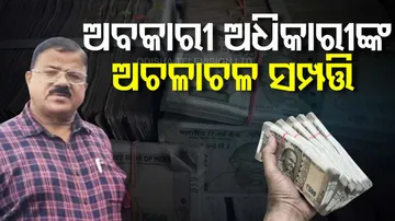 Vigilance Raid On Joint Commissioner Excise In Bhubaneswar