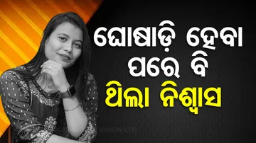lady Journalist Madhumita Parida Death case