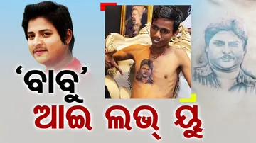 Fan Inks Tattoo Of Odia Actor Babushaan Mohanty