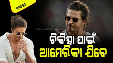 Shah rukh khan to travel Us for Eye Surgery