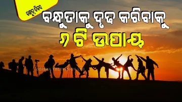 International Friendship Day 2024 six tips to make strong friendship