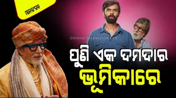 Amitabh bachchan film fakt purusho maate trailer out