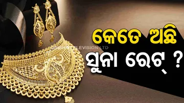 Gold Price Today In Odisha