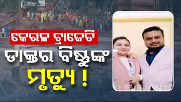 Body Of Odia Doctor Bishnu Prasad Chinra Found