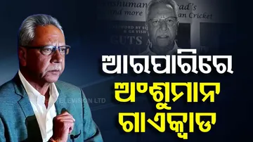 Cricketer Anshuman Gaekwad Dies