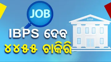 IBPS PO Notification 2024 Out