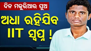 IIT Student Aryan Roshan