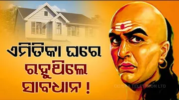 Chanakya Niti For Success in Life
