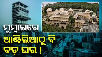 Lincoln House: Most Expensive House In India