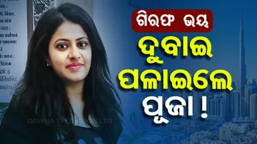 IAS Officer Puja Khedkar Flees To Dubai