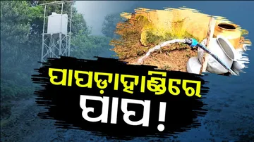 Corruption in Drinking Water Scheme