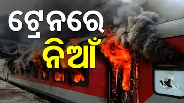 korba-visakhapatnam-express-catch-fire