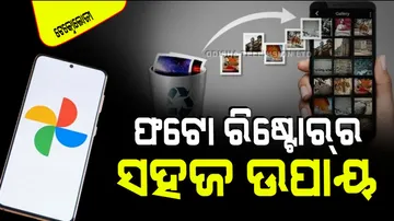 How to recover deleted photos from gallery