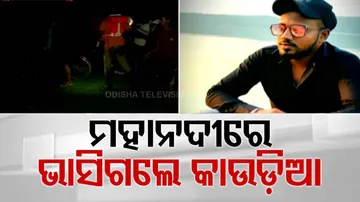 Kanwariya Drowning Death In Cuttack Mahanadi River