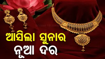 Gold Price Today In Odisha, 5th August 2024