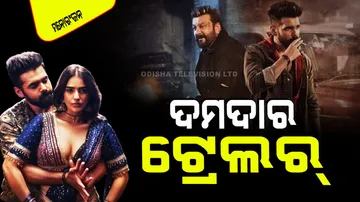 Double ismart trailer release fans says ready for august 15th blockbuster