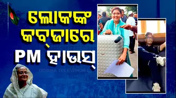 Protesters In Bangladesh PM House Live